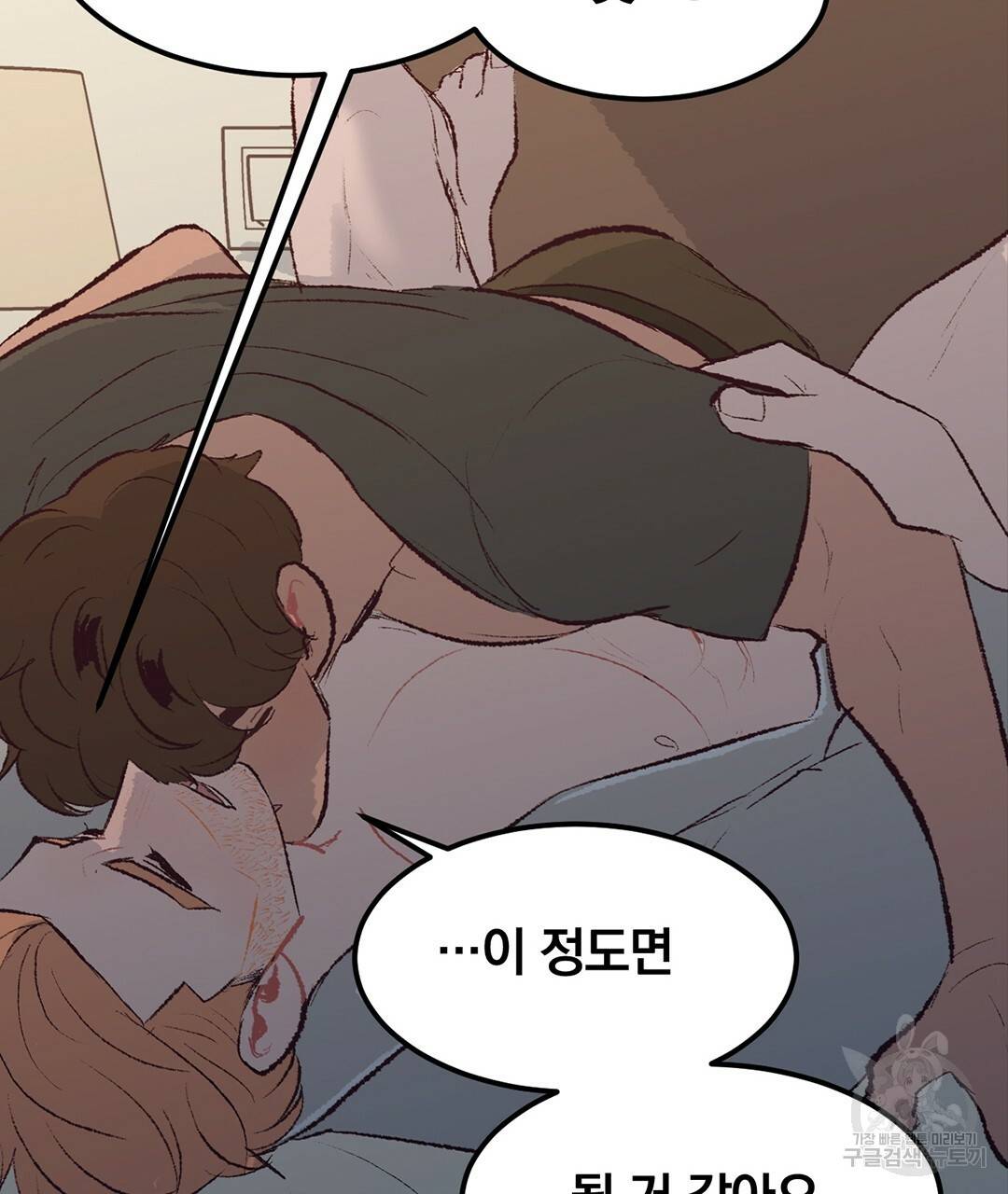 다니엘의 지극히 사적인 빌런 외전 3화 완결 126