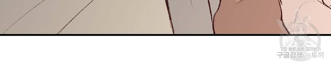 다니엘의 지극히 사적인 빌런 외전 3화 완결 131