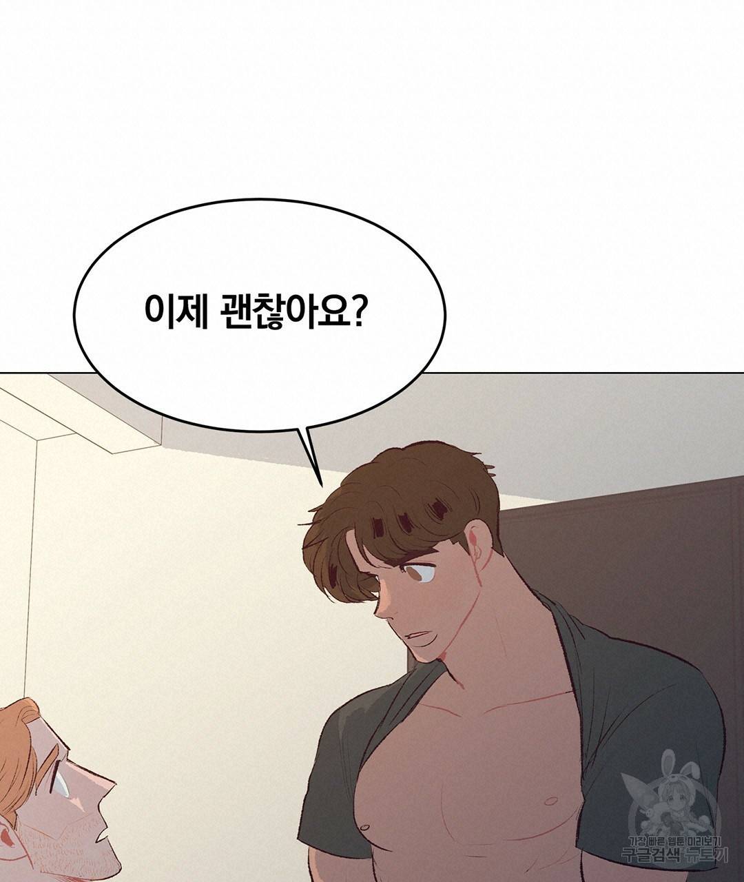 다니엘의 지극히 사적인 빌런 외전 3화 완결 133