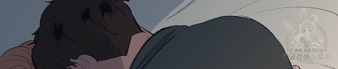다니엘의 지극히 사적인 빌런 외전 3화 완결 146