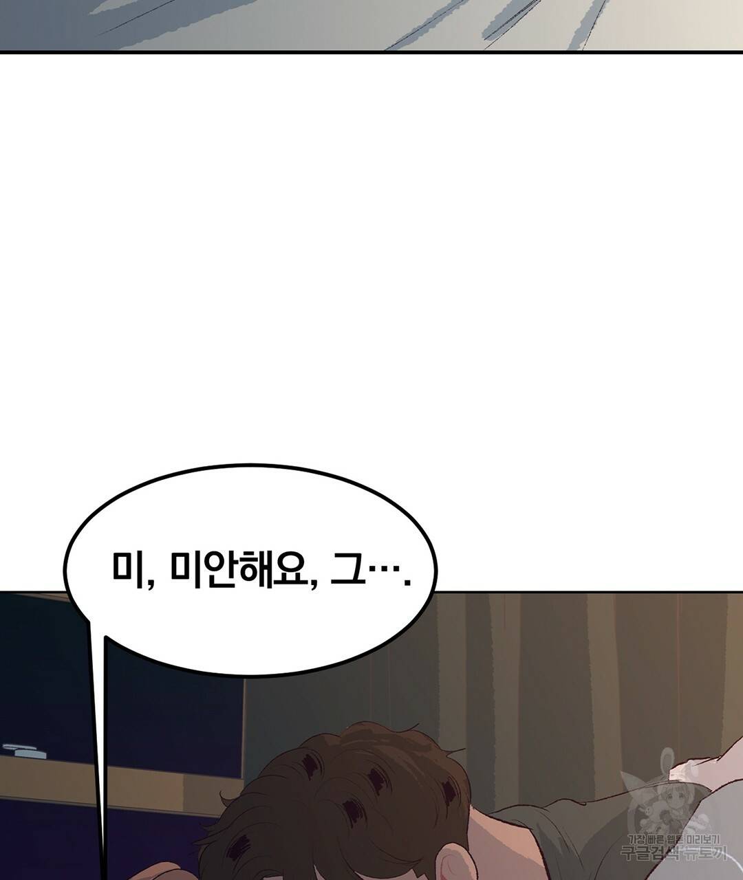 다니엘의 지극히 사적인 빌런 외전 3화 완결 155