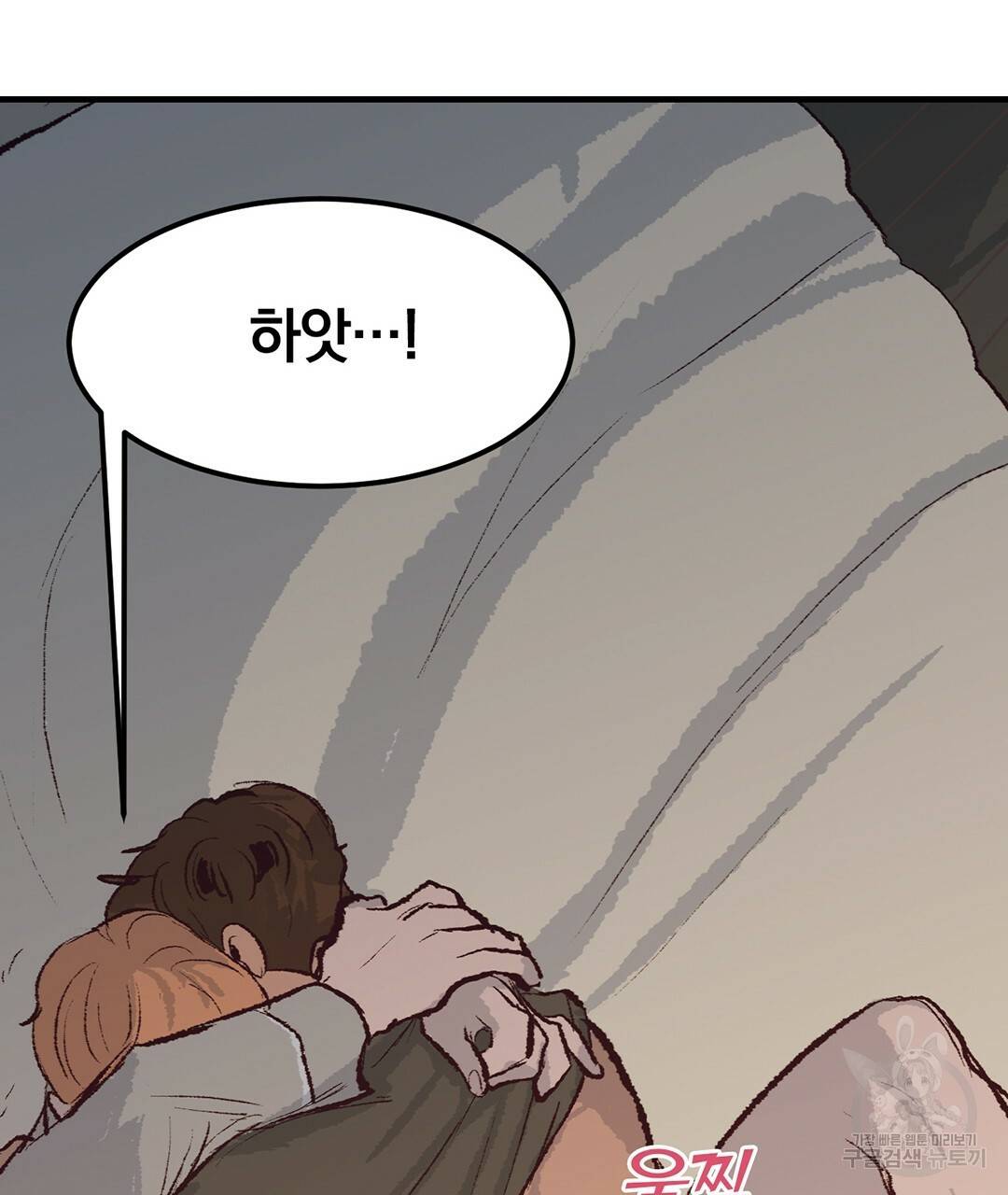 다니엘의 지극히 사적인 빌런 외전 3화 완결 184