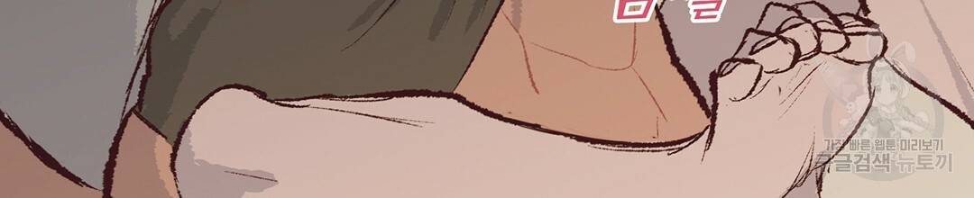 다니엘의 지극히 사적인 빌런 외전 3화 완결 185