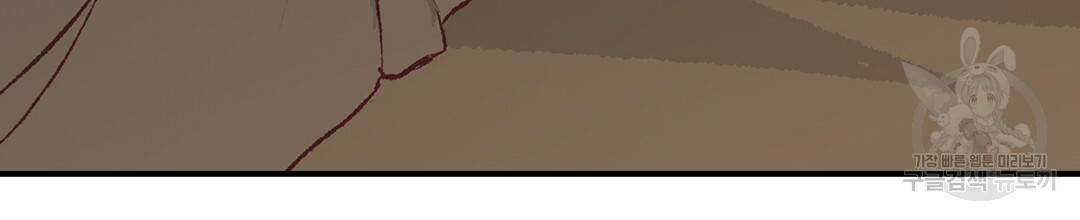 다니엘의 지극히 사적인 빌런 외전 3화 완결 197