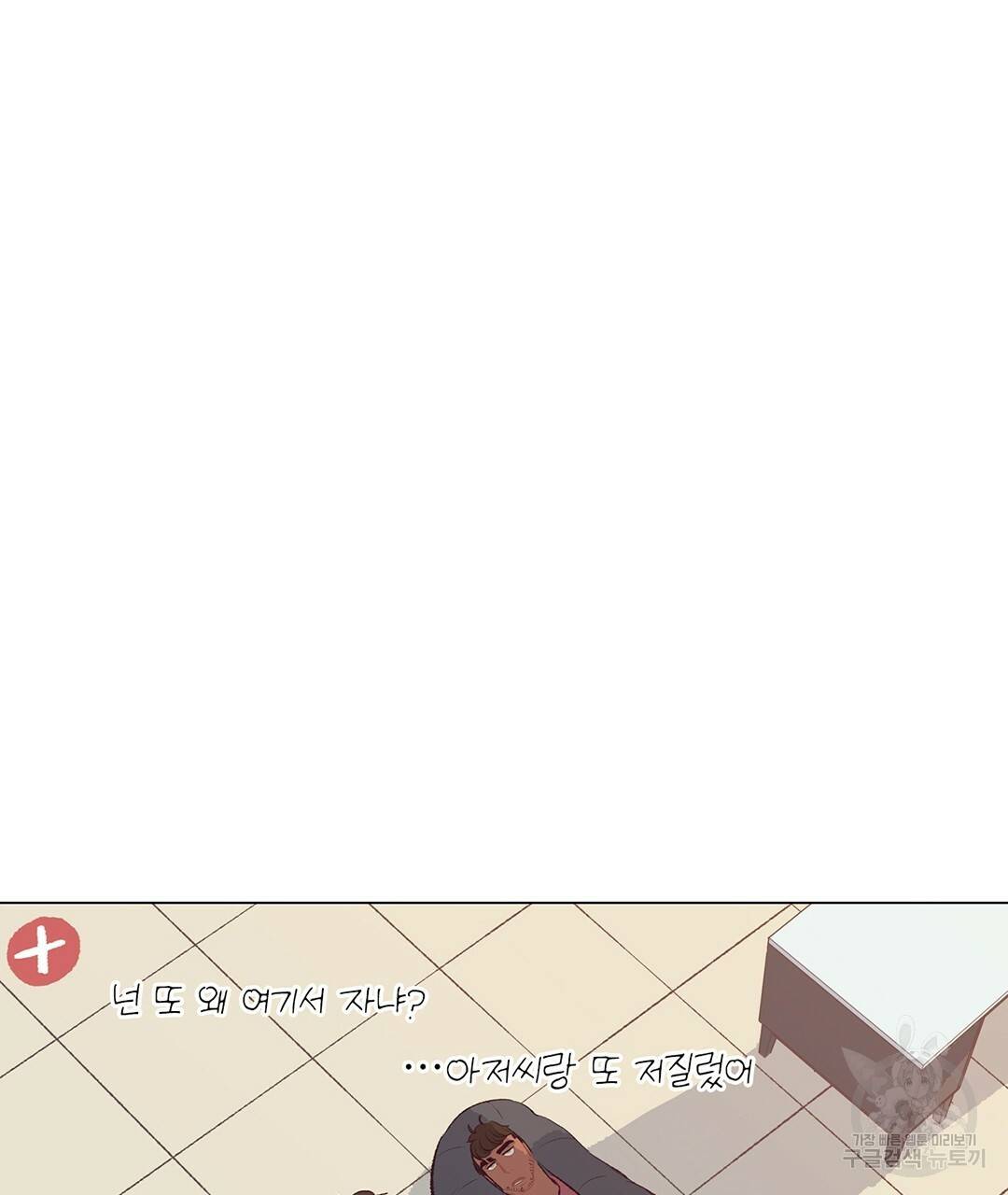 다니엘의 지극히 사적인 빌런 외전 3화 완결 205