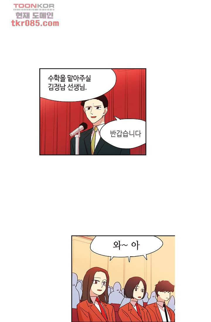 백 투 더 하이틴 22화 2