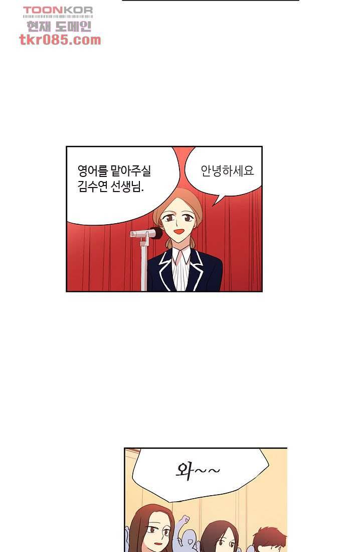 백 투 더 하이틴 22화 3