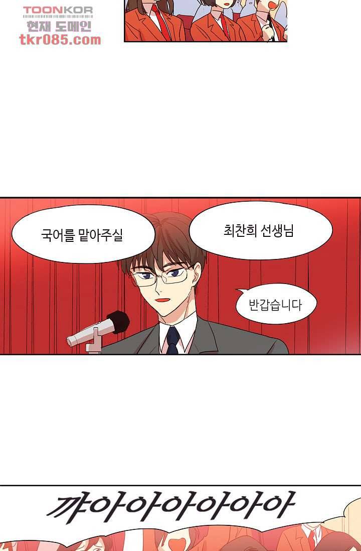 백 투 더 하이틴 22화 4
