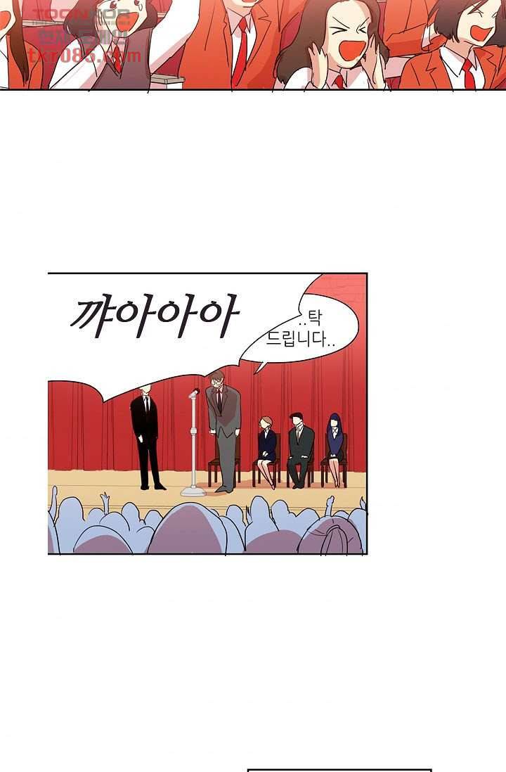 백 투 더 하이틴 22화 5