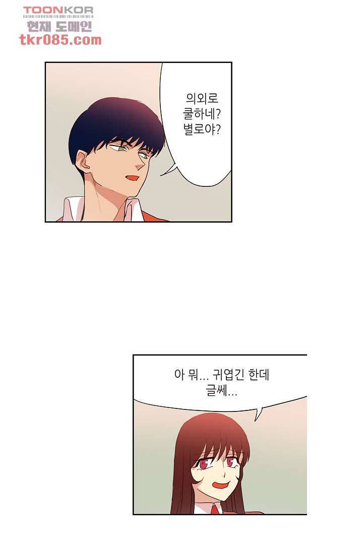 백 투 더 하이틴 22화 7