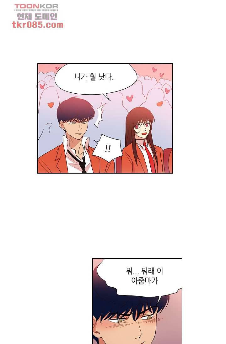 백 투 더 하이틴 22화 8