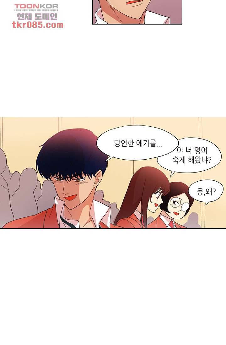 백 투 더 하이틴 22화 9