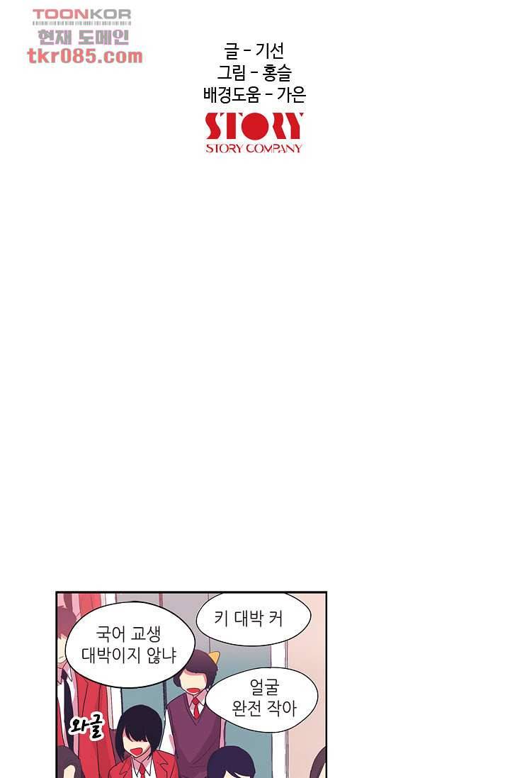 백 투 더 하이틴 22화 11