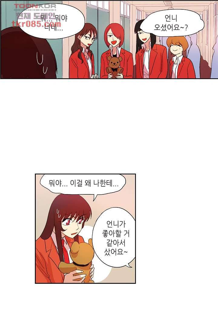 백 투 더 하이틴 22화 13
