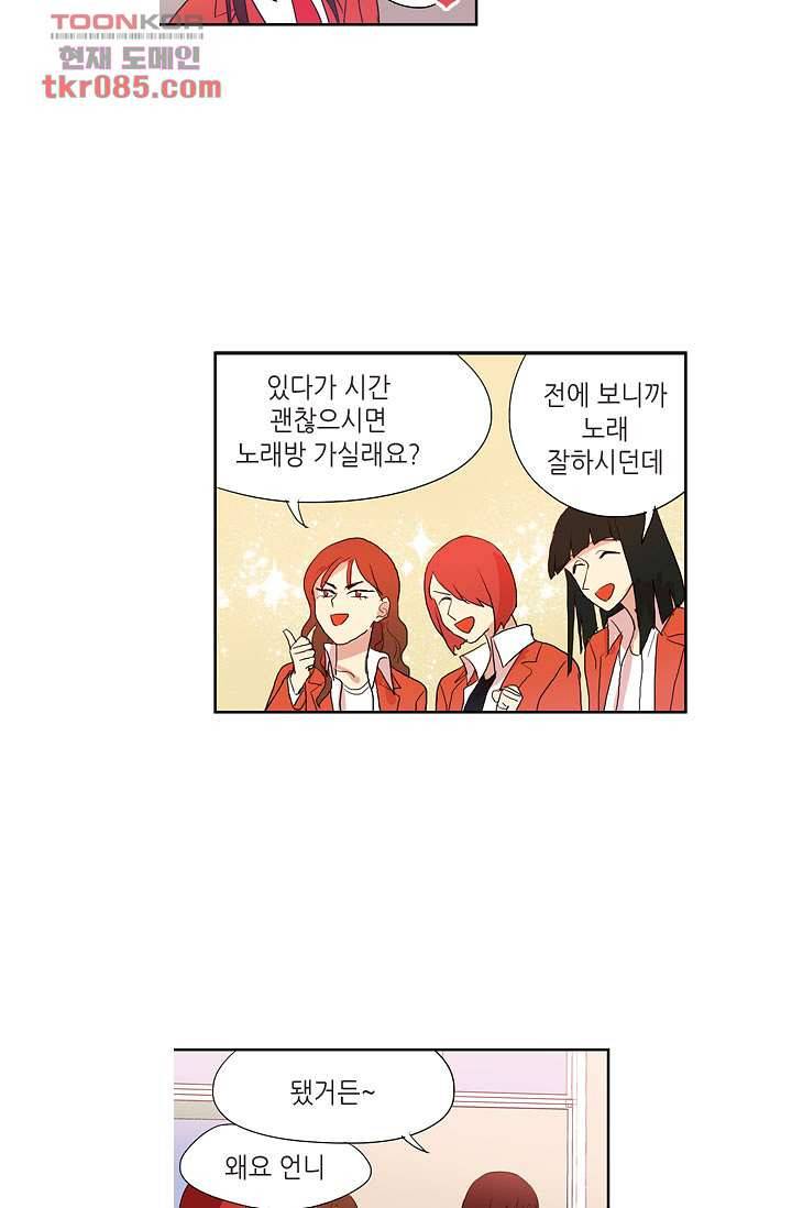 백 투 더 하이틴 22화 15