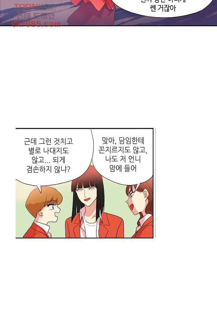 백 투 더 하이틴 22화 20