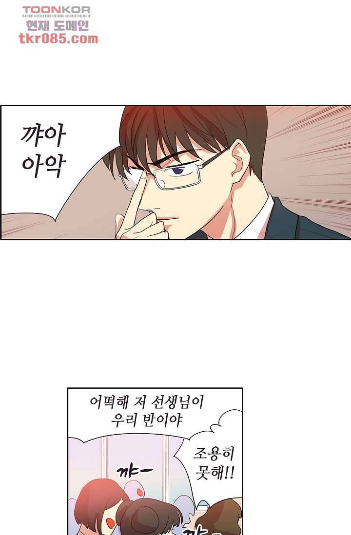 백 투 더 하이틴 22화 24