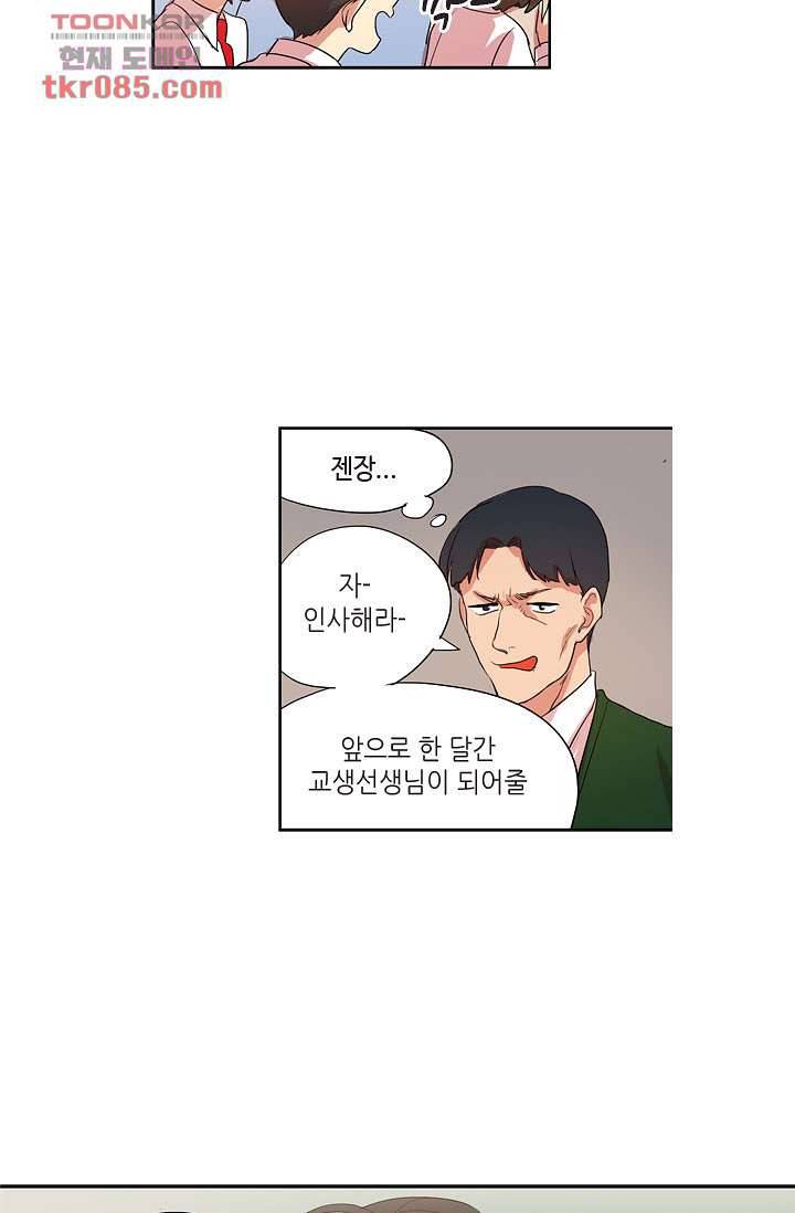 백 투 더 하이틴 22화 25