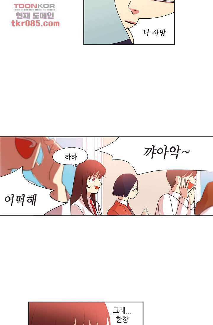백 투 더 하이틴 22화 28