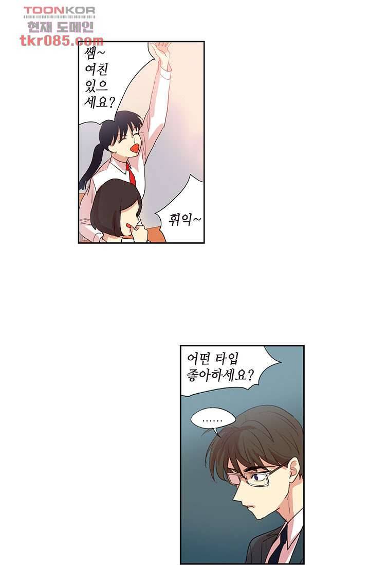 백 투 더 하이틴 22화 30