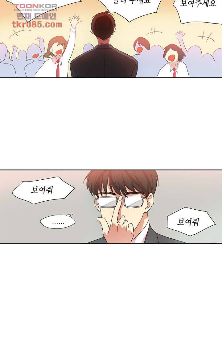 백 투 더 하이틴 22화 32