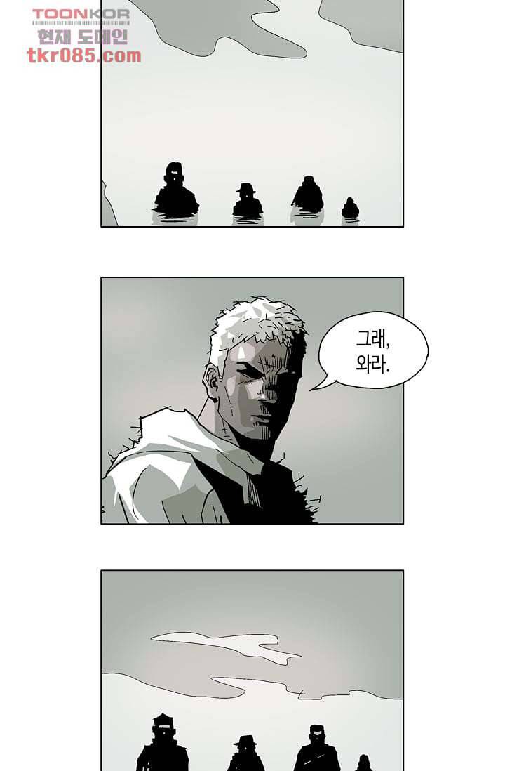 네크로맨서 24화 2