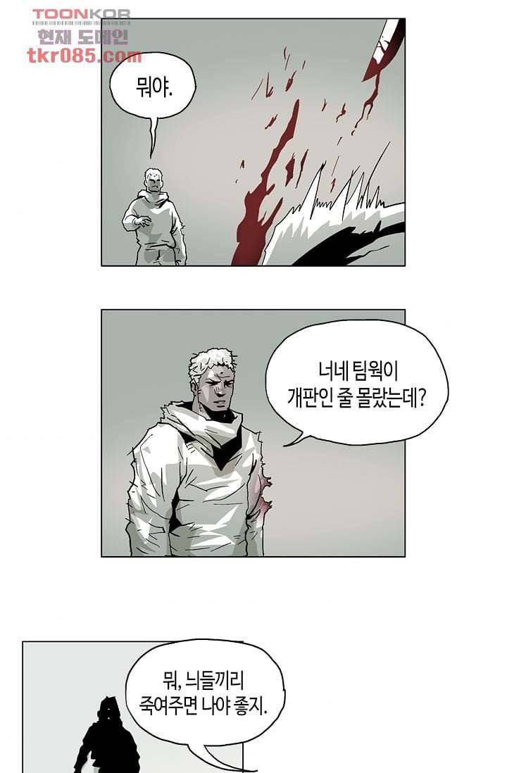 네크로맨서 24화 4