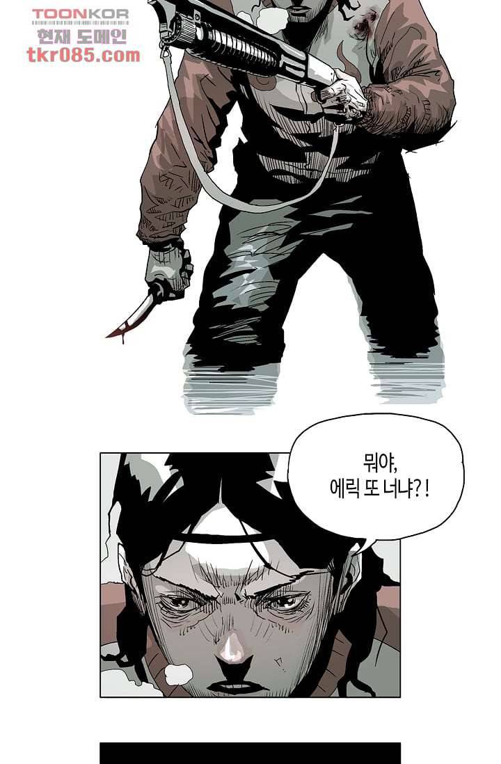 네크로맨서 24화 6