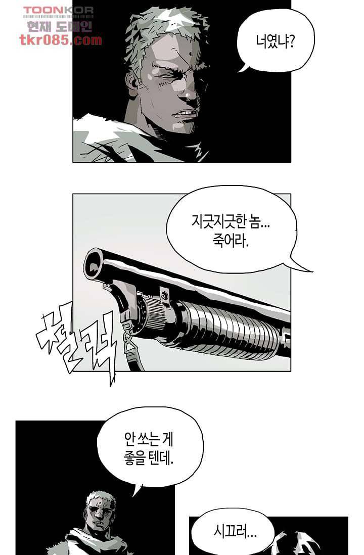 네크로맨서 24화 7