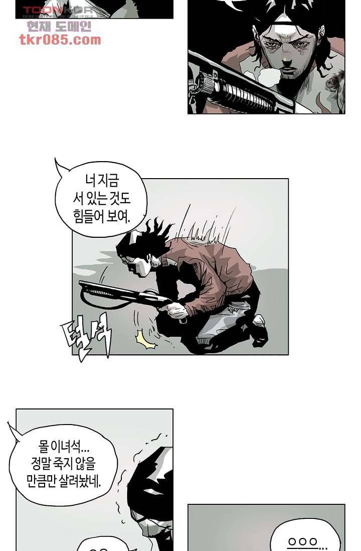네크로맨서 24화 8
