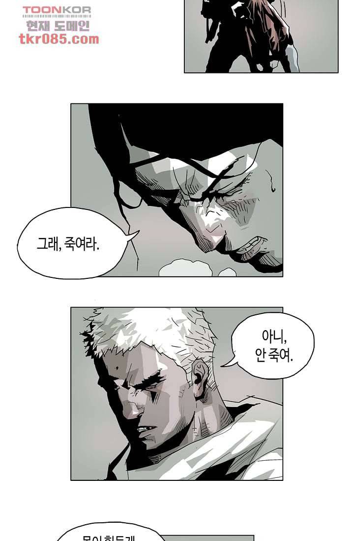 네크로맨서 24화 10