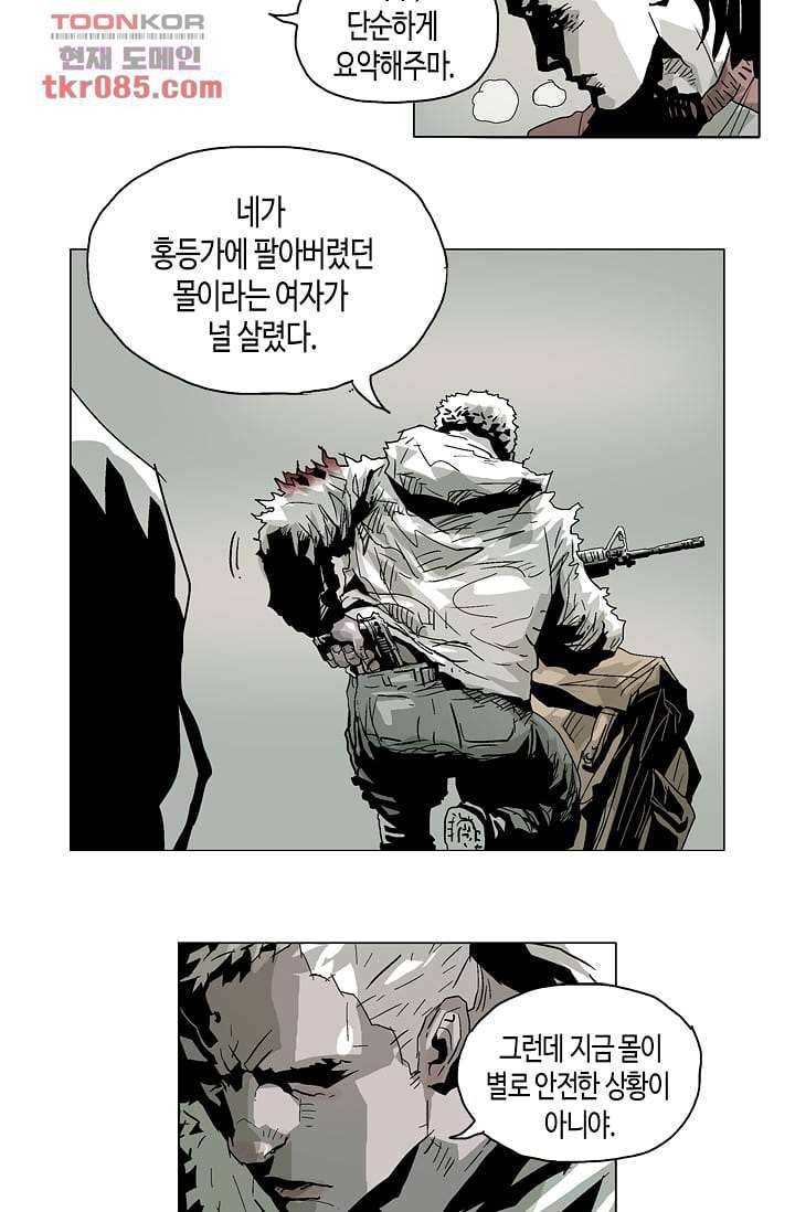 네크로맨서 24화 15