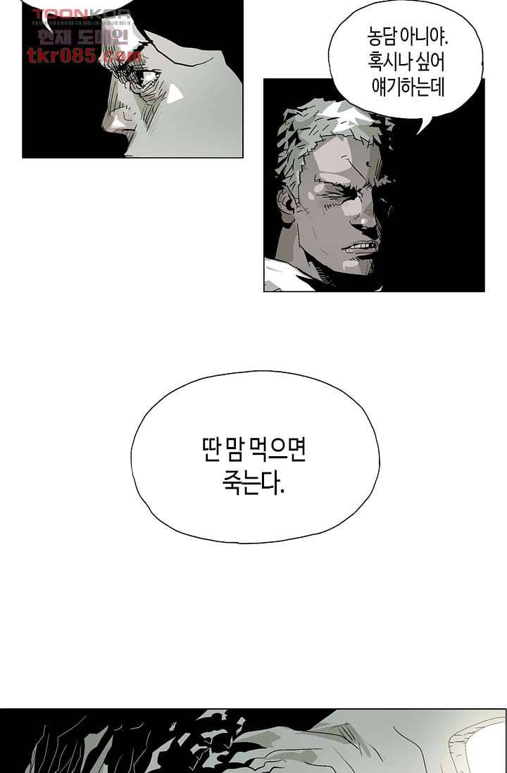 네크로맨서 24화 17