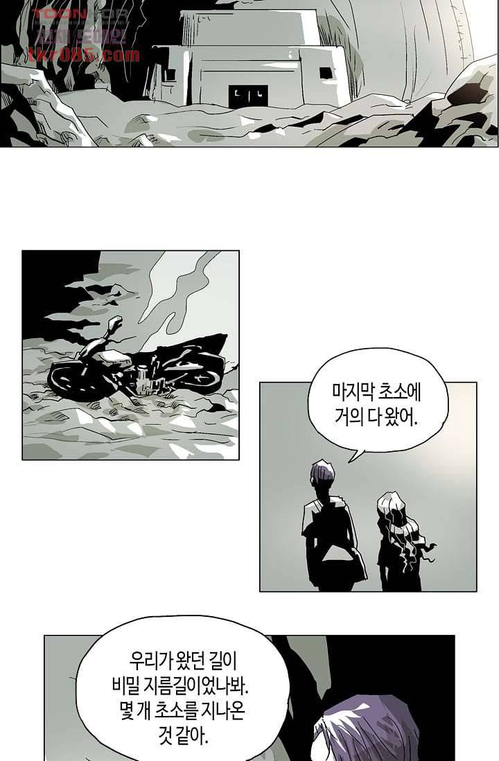 네크로맨서 24화 18
