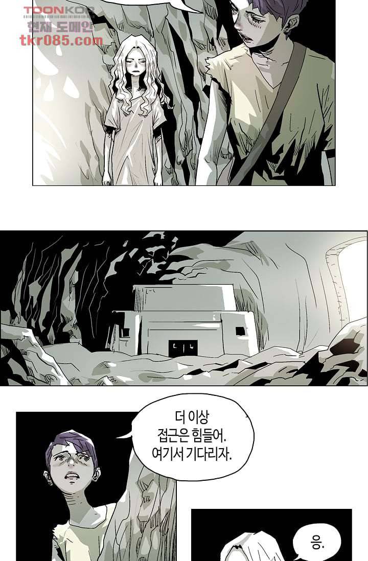 네크로맨서 24화 19