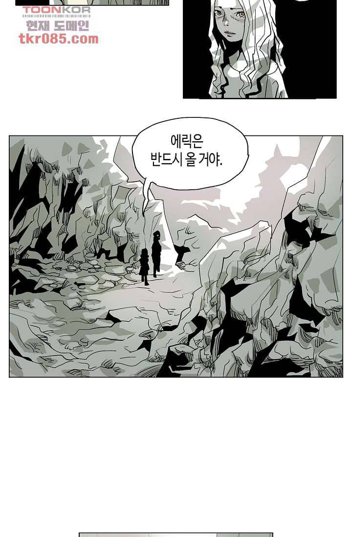 네크로맨서 24화 20