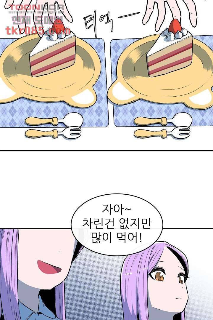 광세영웅 28화 3