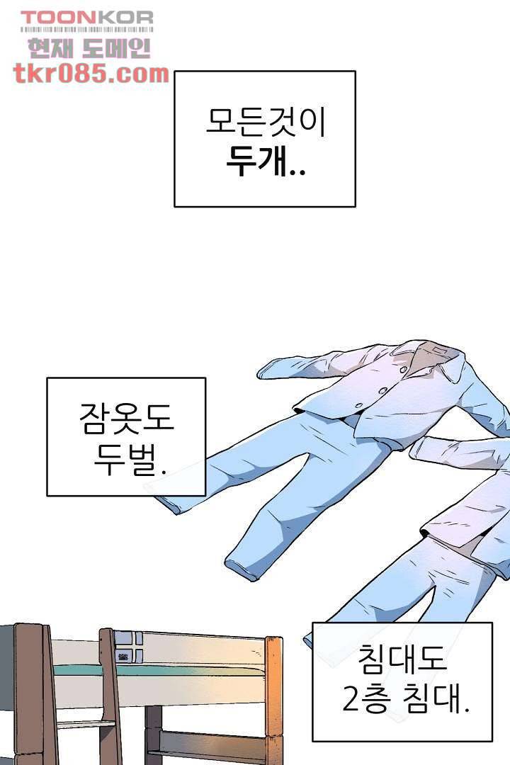 광세영웅 28화 5