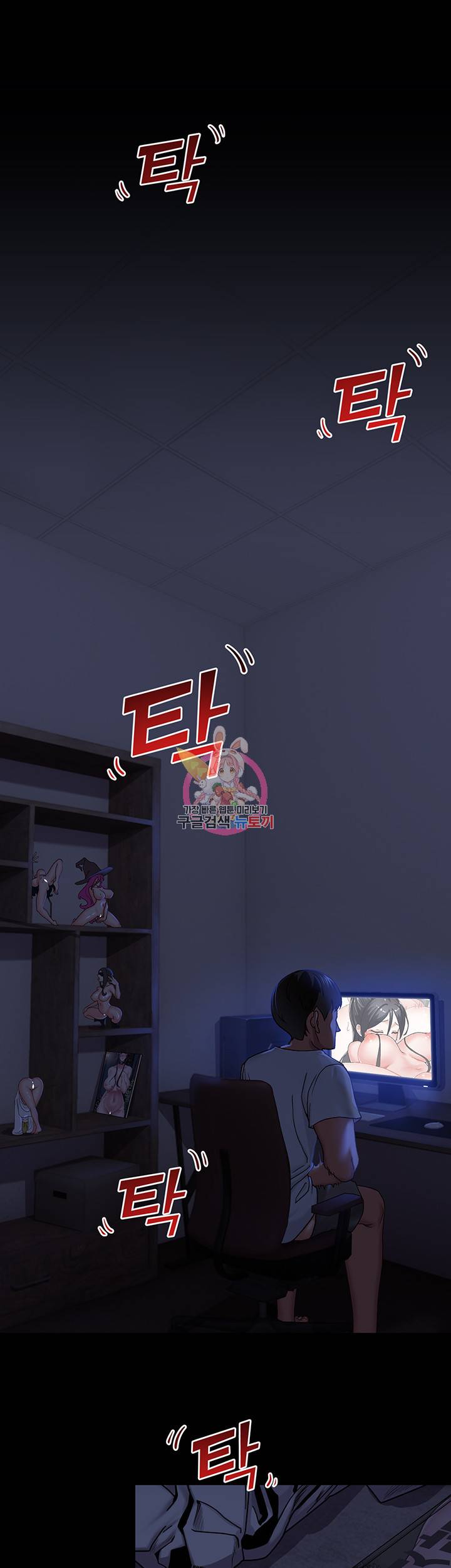 내 맘대로 이세계 최면 1화 1