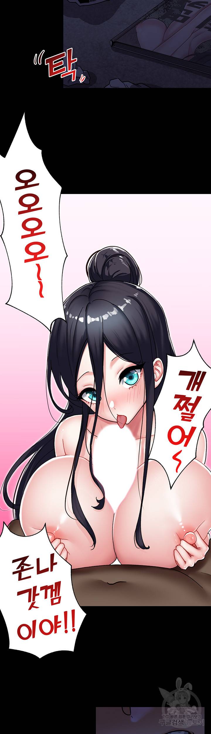 내 맘대로 이세계 최면 1화 2