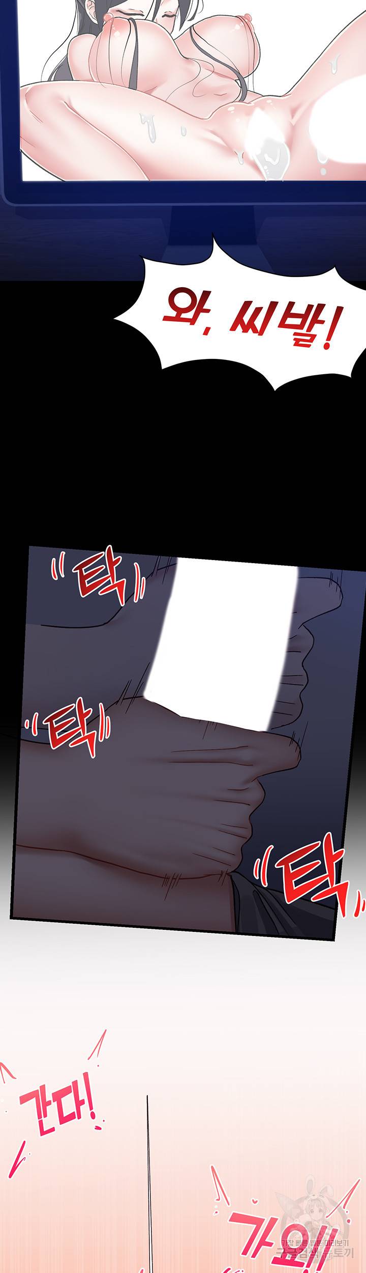 내 맘대로 이세계 최면 1화 9