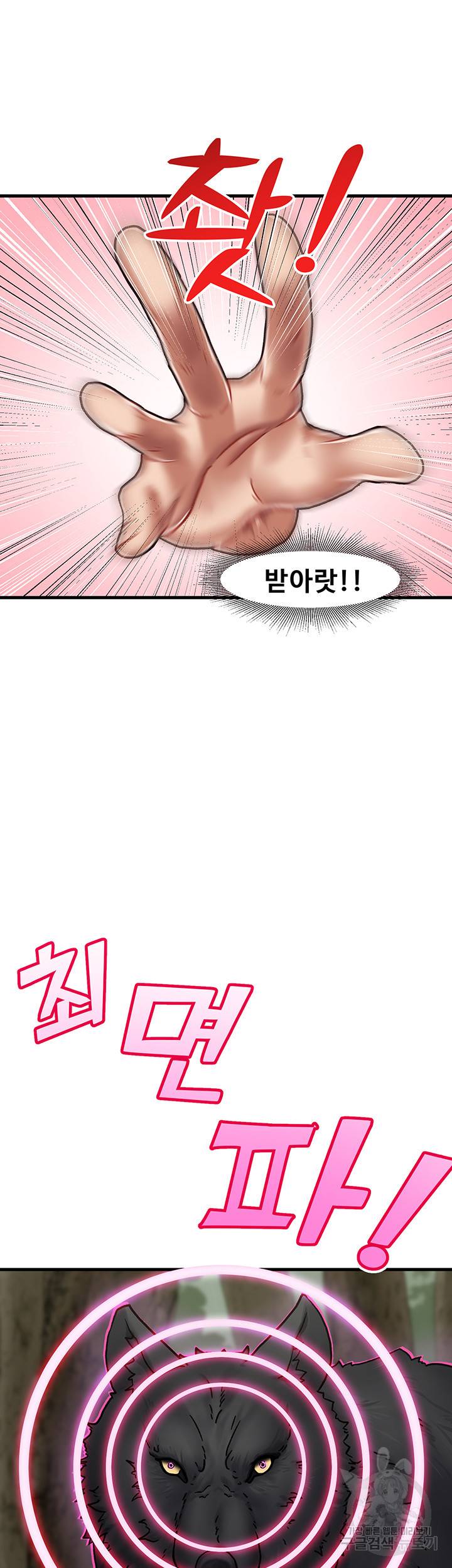 내 맘대로 이세계 최면 1화 38