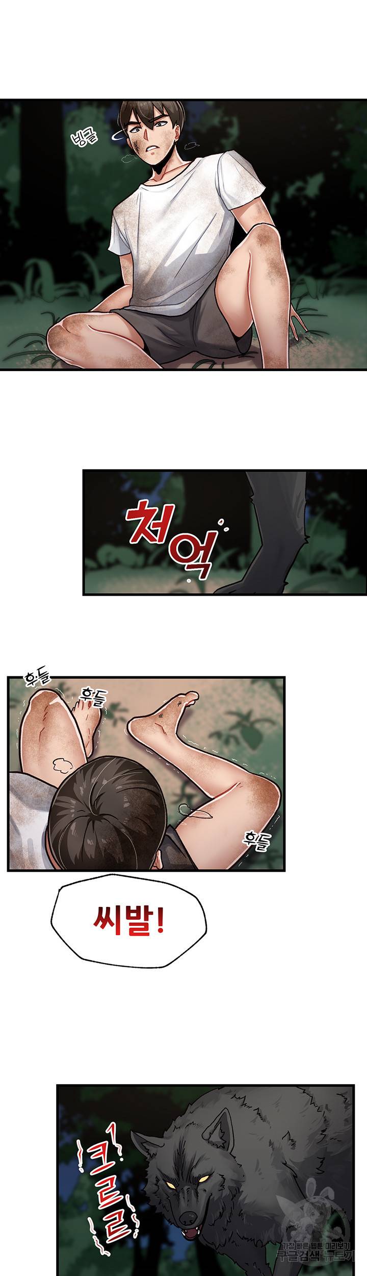 내 맘대로 이세계 최면 1화 49