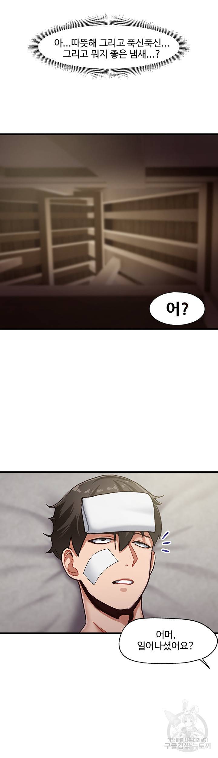 내 맘대로 이세계 최면 1화 56