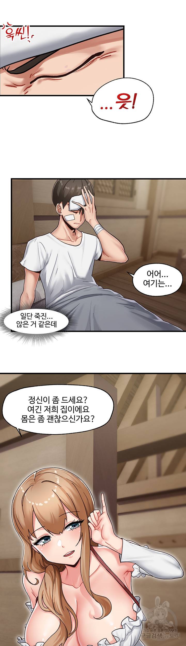 내 맘대로 이세계 최면 1화 57