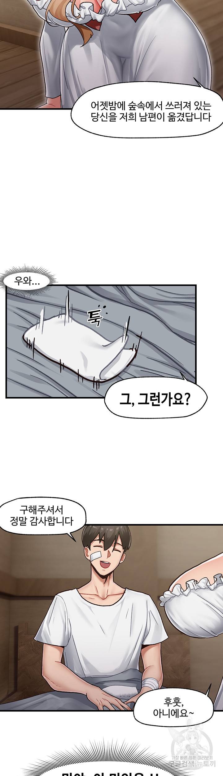 내 맘대로 이세계 최면 1화 58