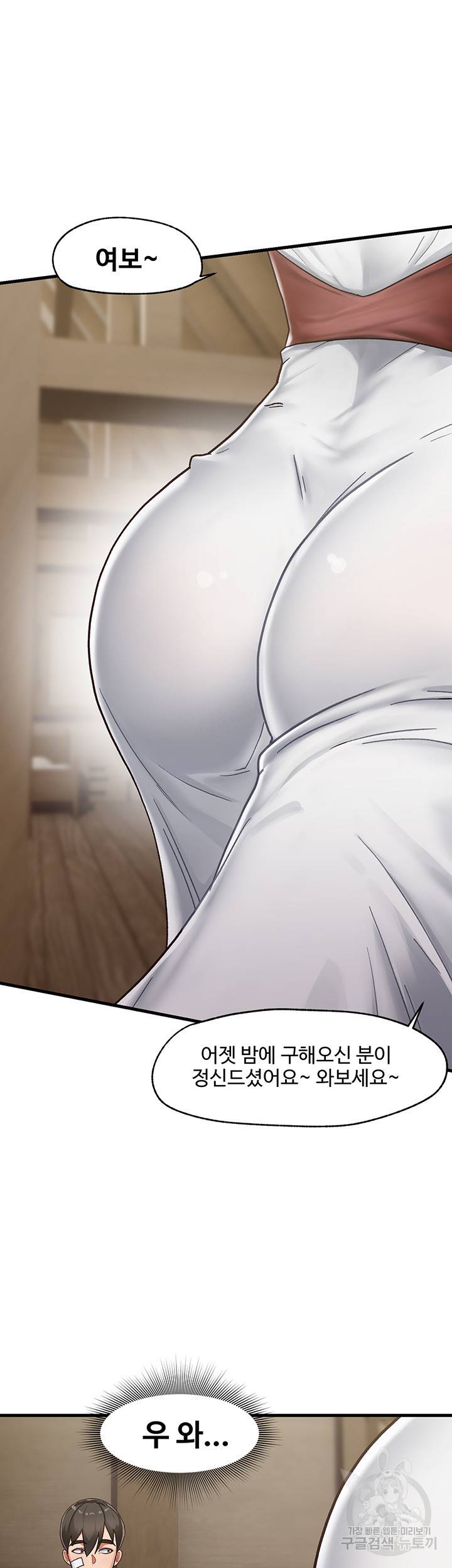 내 맘대로 이세계 최면 1화 60