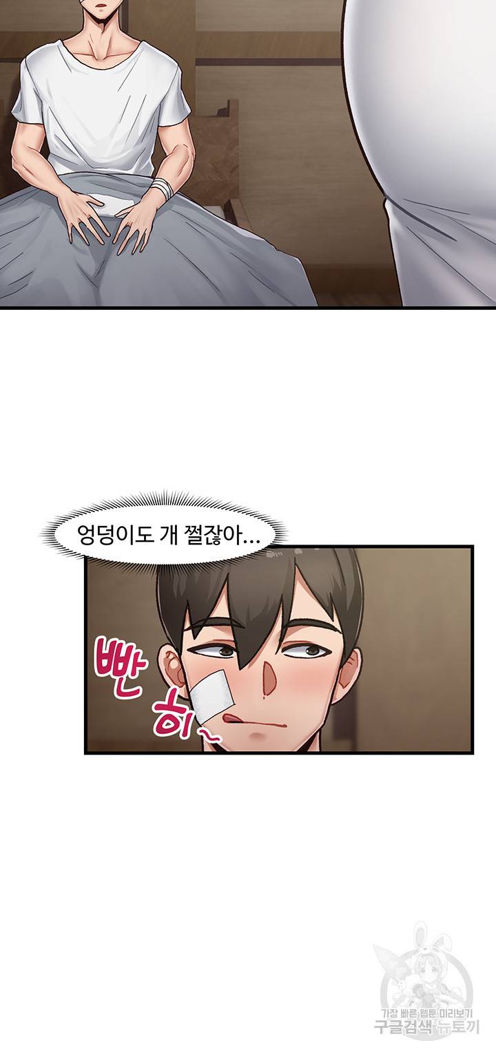 내 맘대로 이세계 최면 1화 61