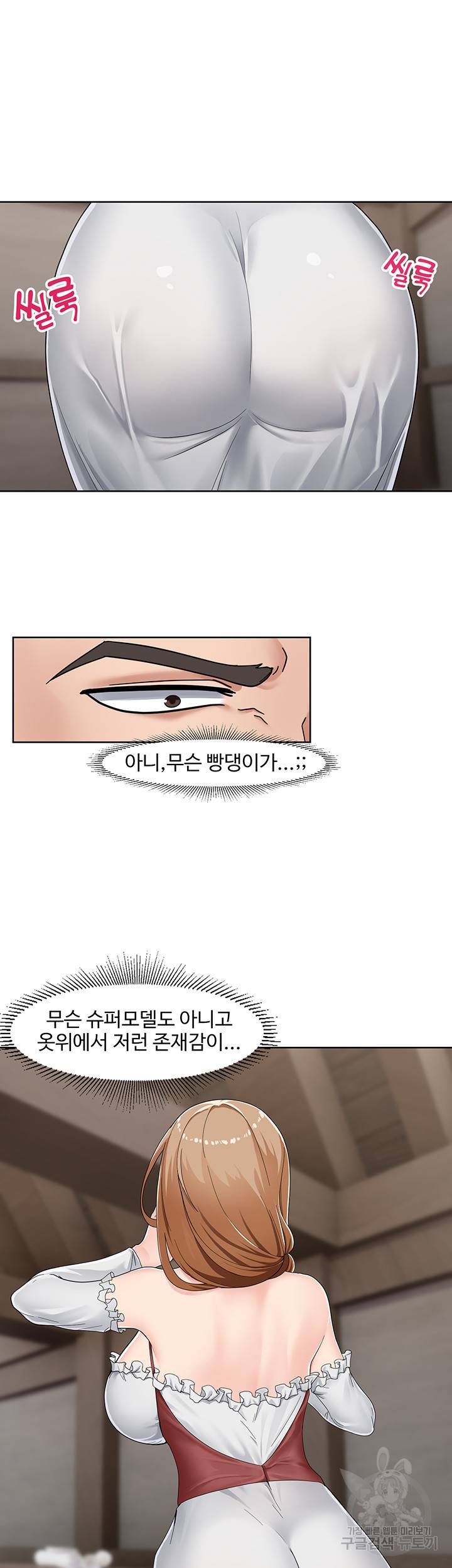 내 맘대로 이세계 최면 1화 62
