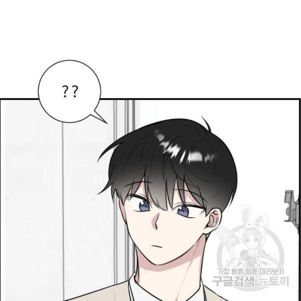 짝사랑의 마침표 6화 3